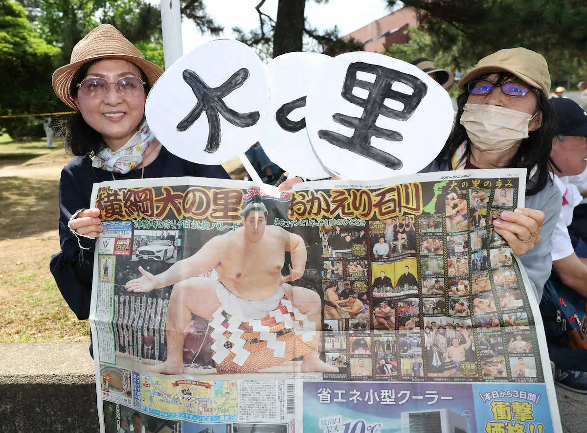 【画像・写真】＜大の里関　横綱昇進祝賀パレード＞　特別紙面を手にする大の里のファン　（撮影・平嶋　理子）