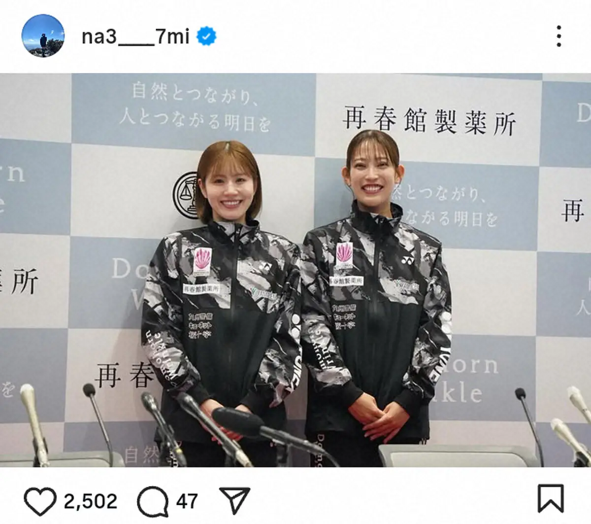 【画像・写真】松山奈未「パートナーがちいで本当に良かった」志田への感謝の思い、“シダマツ”ペア解消