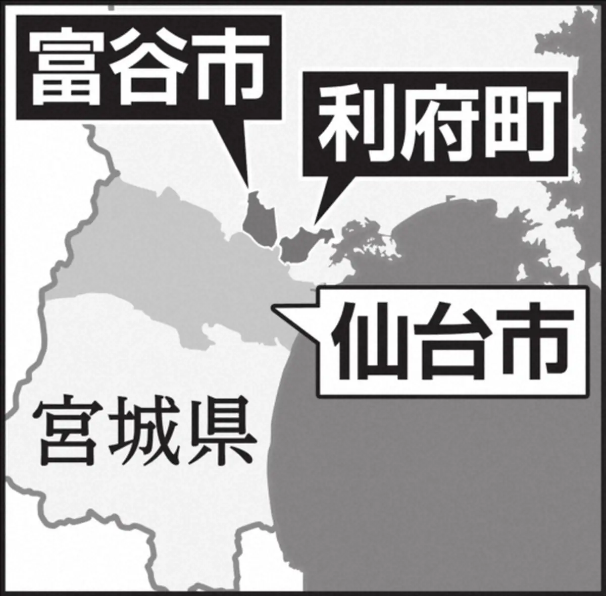 【画像・写真】宮城県富谷市