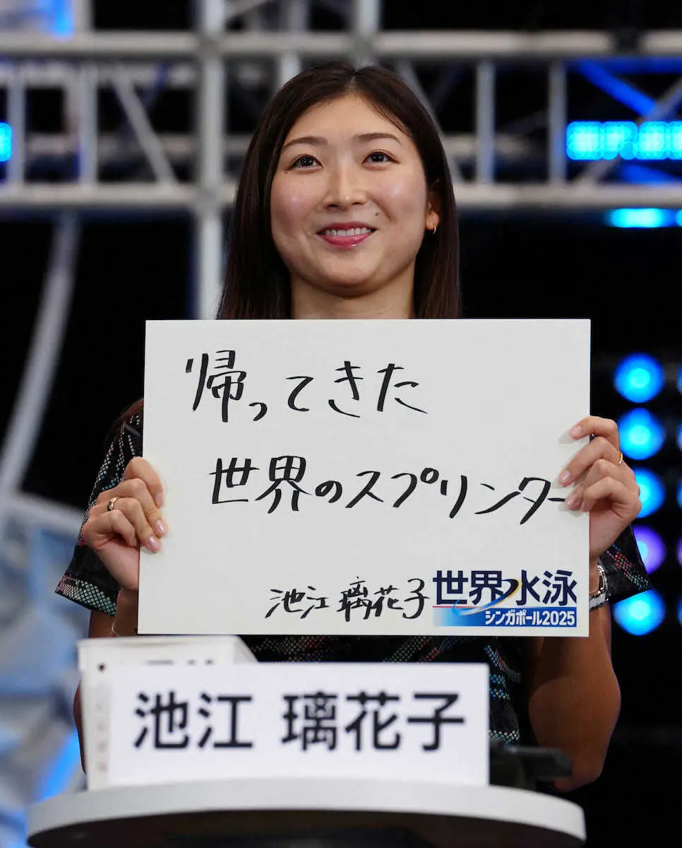 【画像・写真】＜競泳日本代表選手壮行会＞意気込みを語る池江（撮影・島崎忠彦）