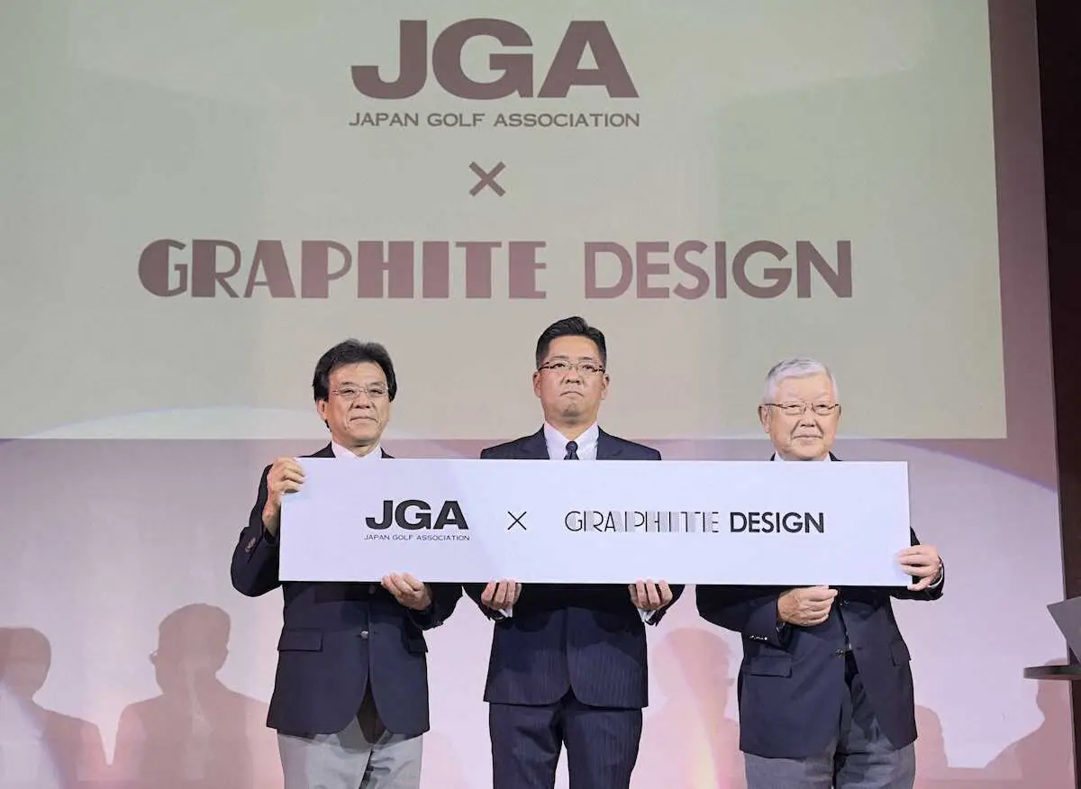 【画像・写真】グラファイトデザインが日本アマチュアランキングのネーミングライツ取得