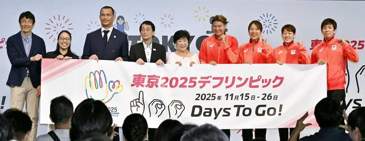 【画像・写真】東京デフリンピック開幕まで100日　陸上・山田真樹「最高の思い出を」