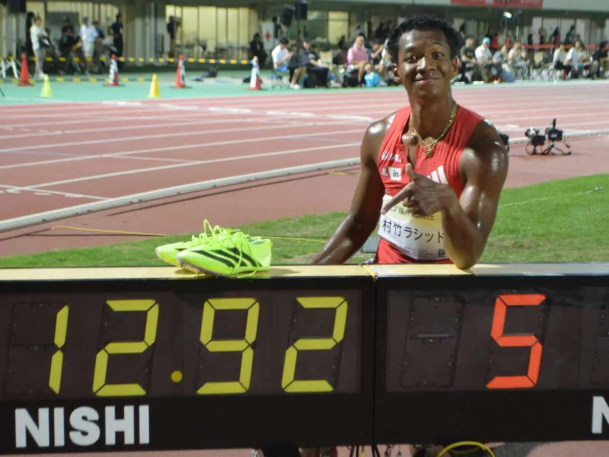 陸上】村竹ラシッド 12秒92の日本新記録！日本人初13秒切り 今季世界2