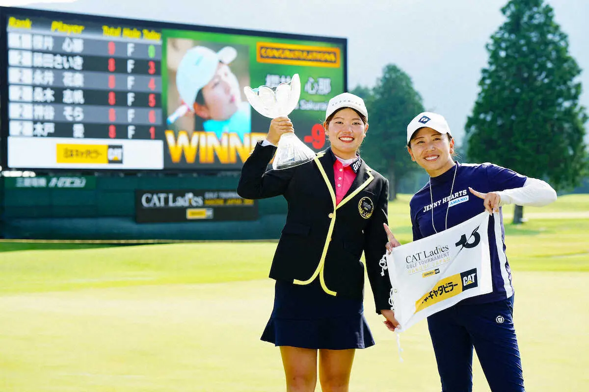 【画像・写真】桜井心那のVキャディー吉田弓美子は報酬受け取りを辞退「今回は0円で。私はいらないと言ってます」