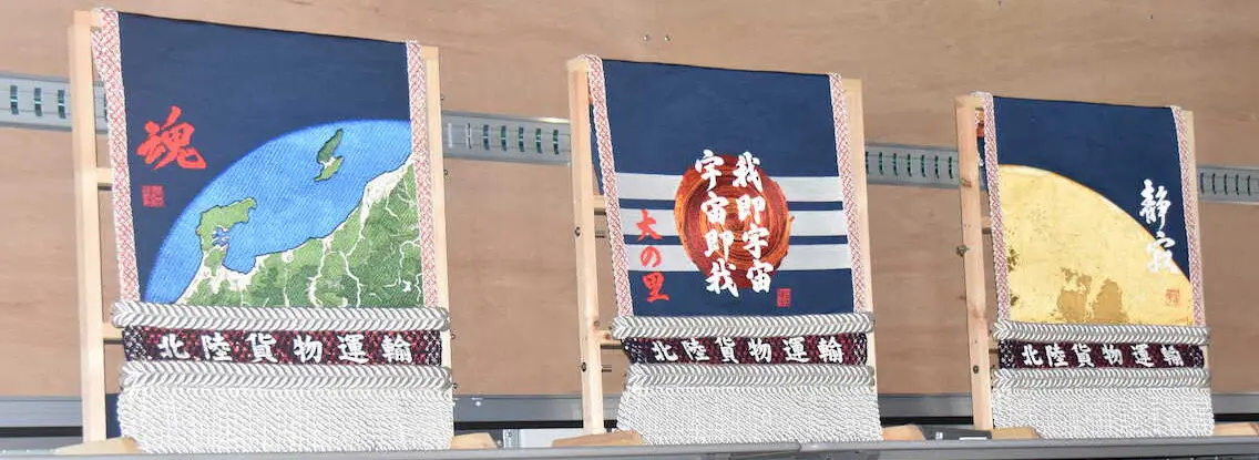 【画像・写真】大阪掲載＜化粧まわし贈呈式＞太陽、地球、月がイメージされた化粧まわし