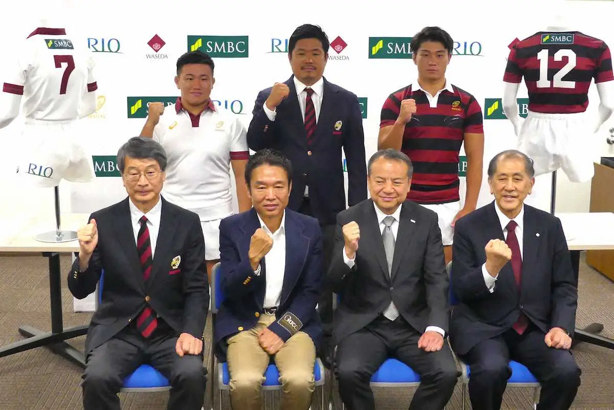 【画像・写真】【大学ラグビー】早大の“アカクロ”に企業ロゴ　三井住友銀行とリオ・ホールディングスがスポンサーに