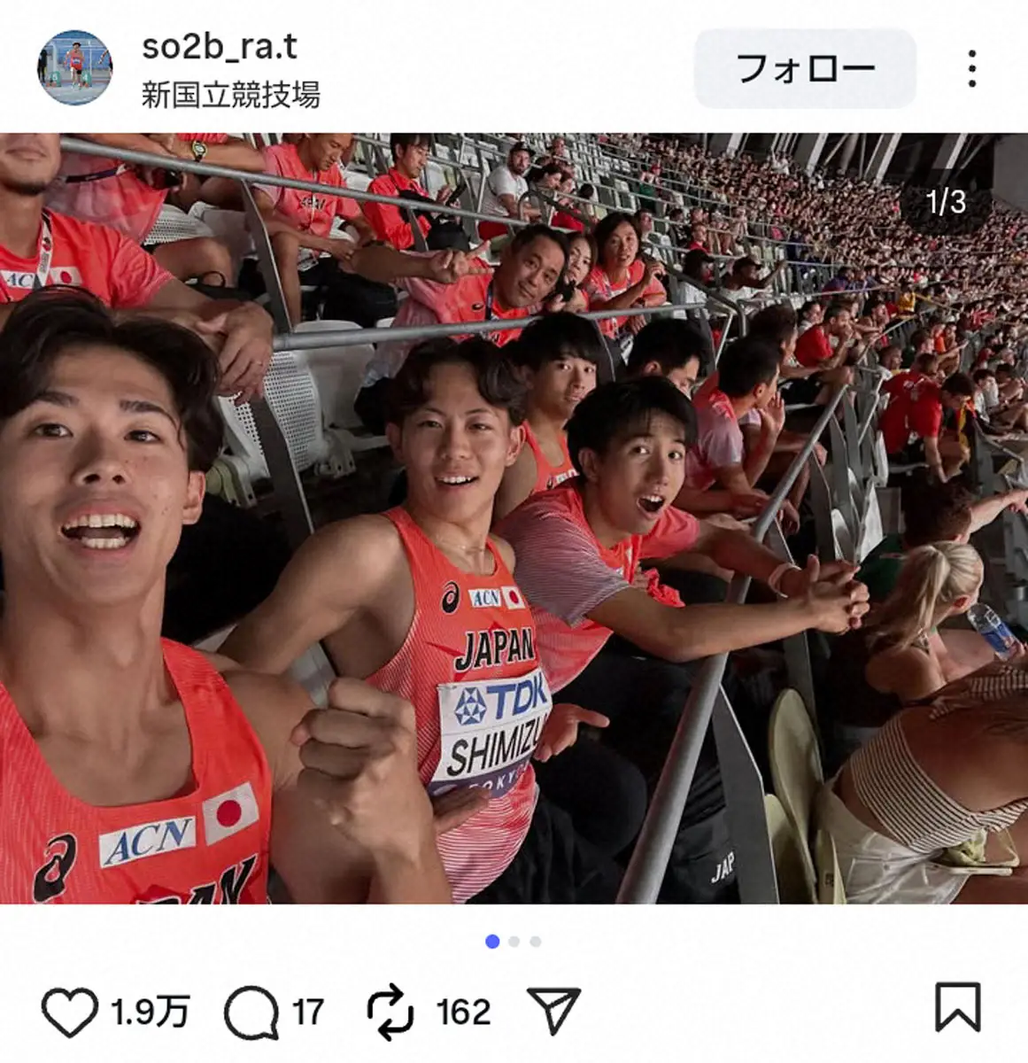 【画像・写真】16歳・清水空跳　「次は走りたい」国立観客席でのユニホーム姿を披露、高校生で代表入りも出場機会なし
