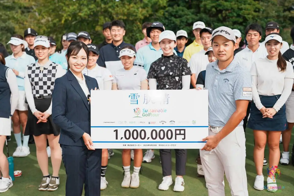 【画像・写真】サステナブルゴルフツアー第3回大会で石毛一輝が優勝
