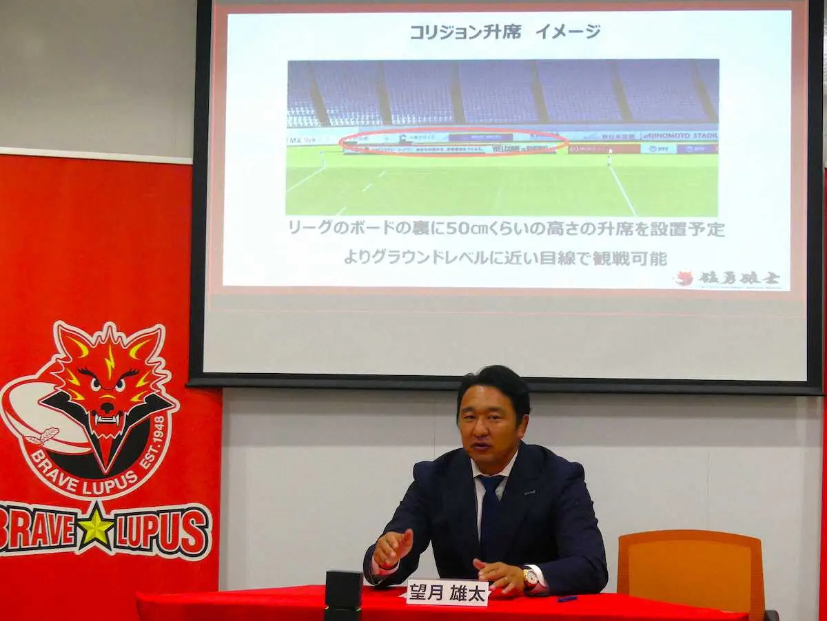 【画像・写真】【リーグワン】BL東京が12・14開幕戦で「コリジョン升席」設置へ　ピッチサイドの迫力味わえる特別席