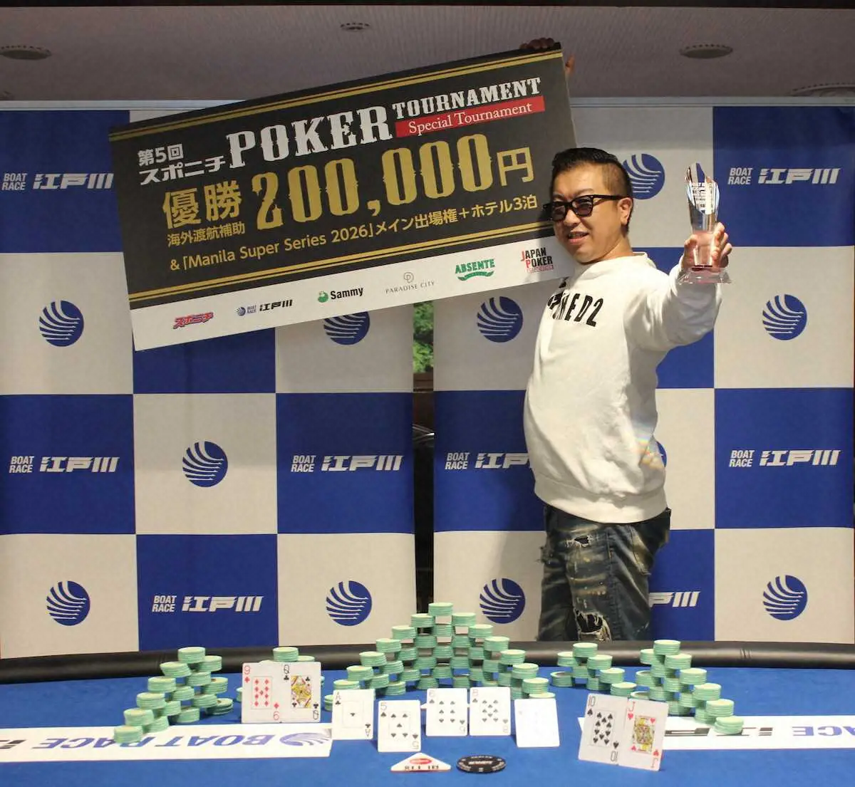 【画像・写真】【スポニチポーカートーナメント】スペシャルトーナメントは荒川明人さんが優勝！