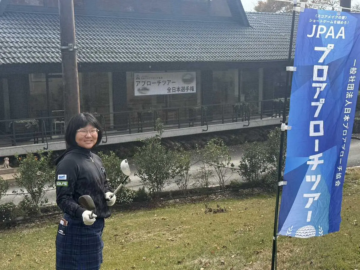【画像・写真】“ゴルフ天才少女”須藤弥勒　いざ！賞金総額300万円の全日本選手権へ　明徳義塾中に編入「毎日が充実」