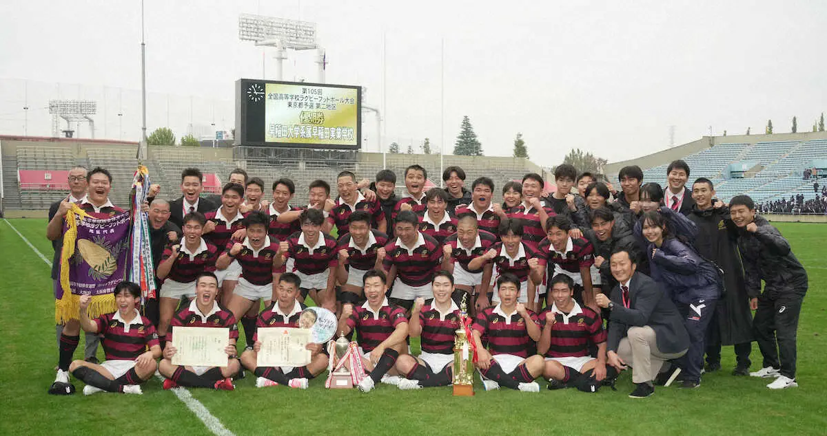 【画像・写真】【高校ラグビー】早実が接戦制して2年ぶりの花園決定！　目標と目的「他喜力」でつかんだ聖地への切符