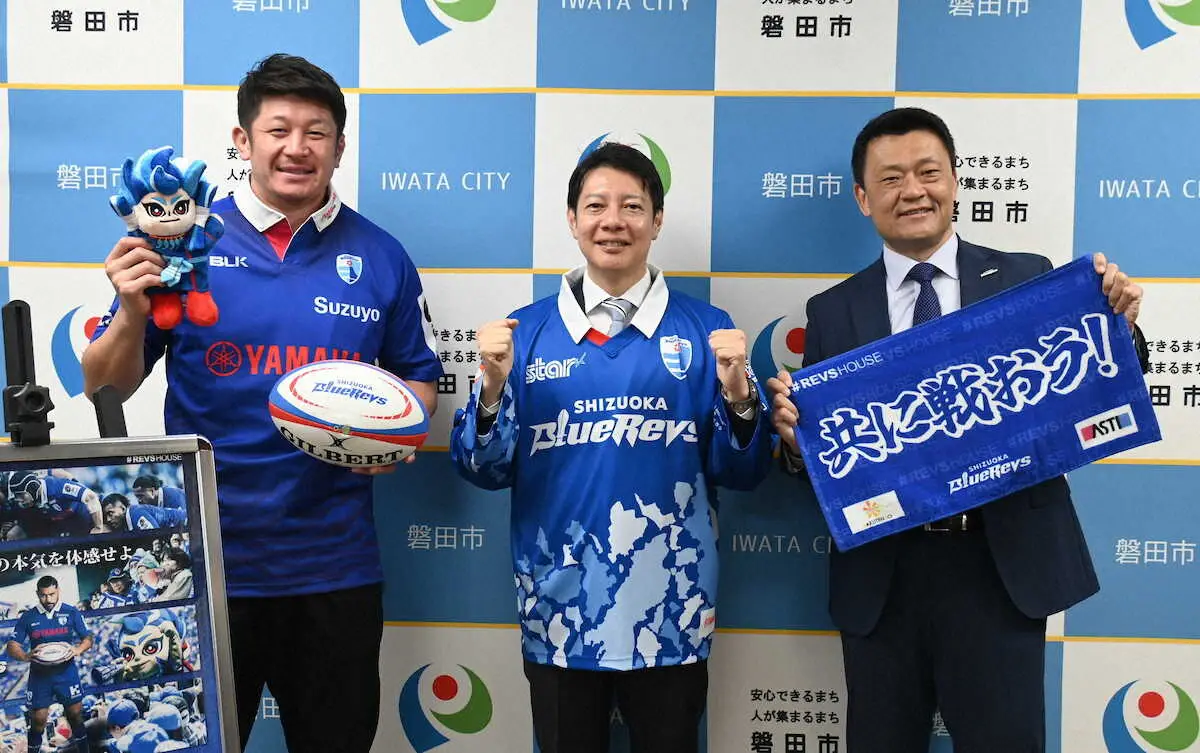 【画像・写真】ラグビーリーグワン1部静岡　地元で今季初優勝を誓った　磐田市市役所表敬訪問