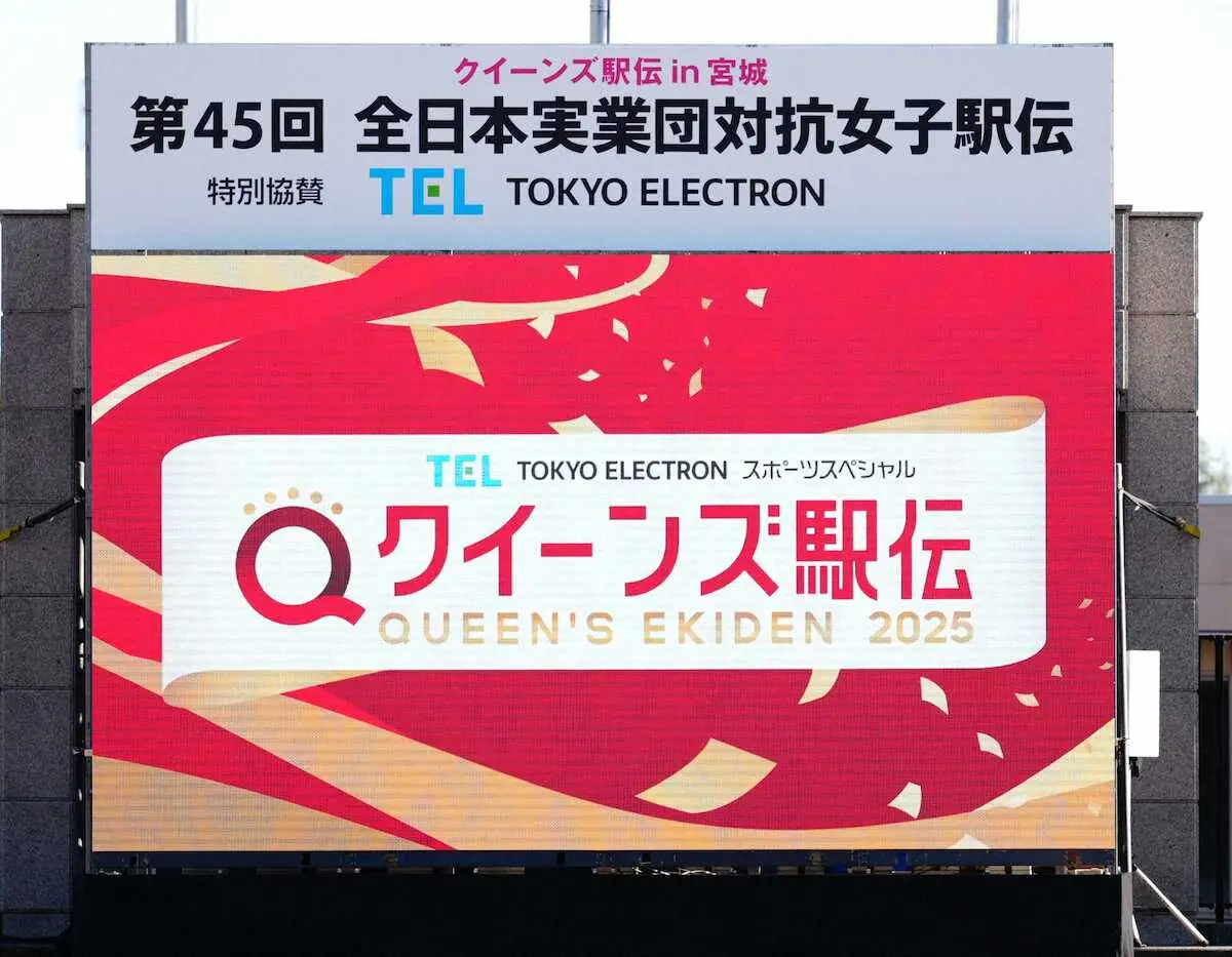 【画像・写真】【クイーンズ駅伝】1区はエディオン・水本佳菜が力走！区間新まであと4秒　山本有真も追走できず