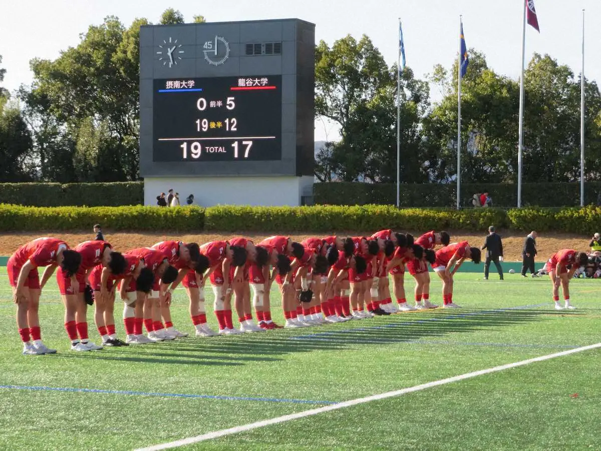 【画像・写真】【関西大学ラグビー】入替戦　龍谷大は19年ぶりのAリーグに2点届かず　12―0から摂南大に逆転負け