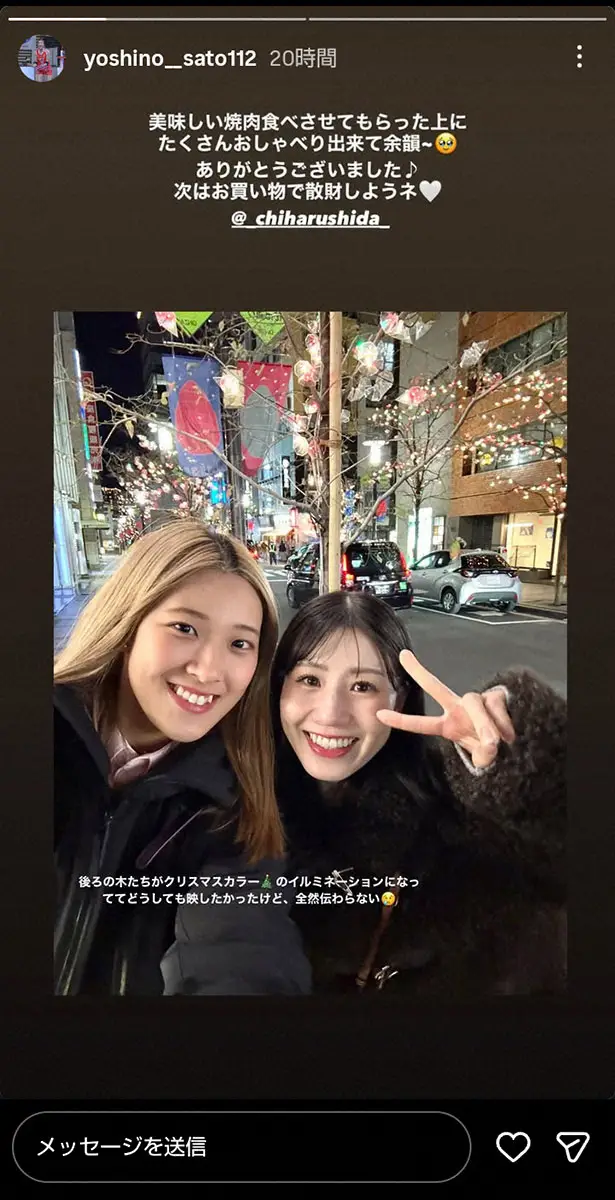 【画像・写真】志田千陽　人気アスリートと「はじめまして」2ショ公開「美人で、スタイルよくて」と絶賛　焼き肉おごる