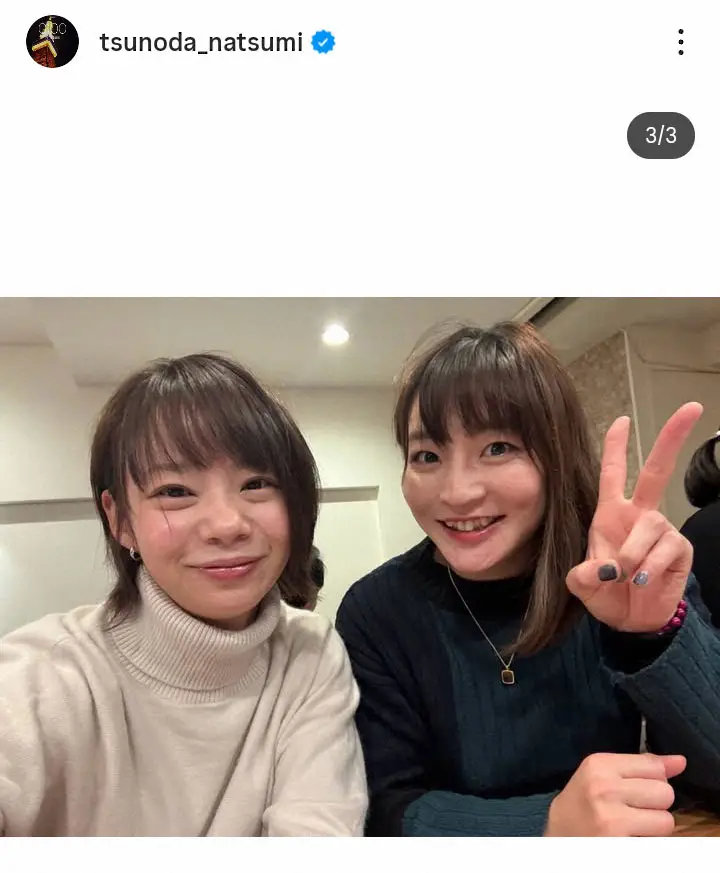 【画像・写真】角田夏実「素敵な時間をありがとう」クリスマスデート2ショット公開に反響「素敵」「可愛すぎる2人」