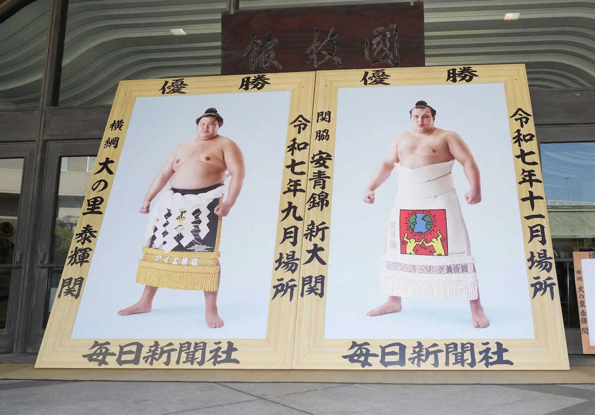 【画像・写真】大の里「横綱になって最初に…」アイ工務店の化粧まわし　安青錦は「師匠と一緒に決めた」　優勝額贈呈式
