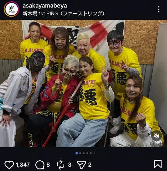 【画像・写真】相撲部屋インスタに飯島直子、桜樹ルイ、ダンプ松本らが登場！女将とのショット公開に「懐かしいお顔が…」