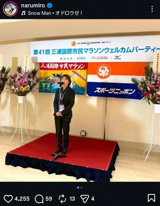 【画像・写真】高橋成美さん　きょう三浦国際市民マラソンに出場、「楽しみながら自己ベスト更新」と抱負