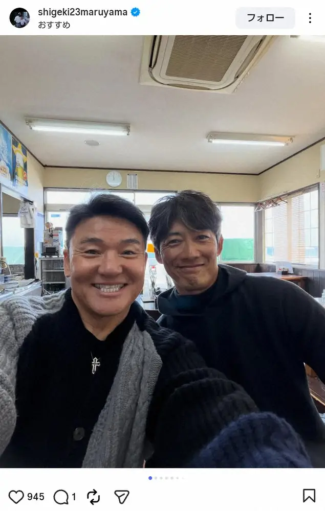 【画像・写真】丸山茂樹のインスタグラム（@shigeki23maruyama）から