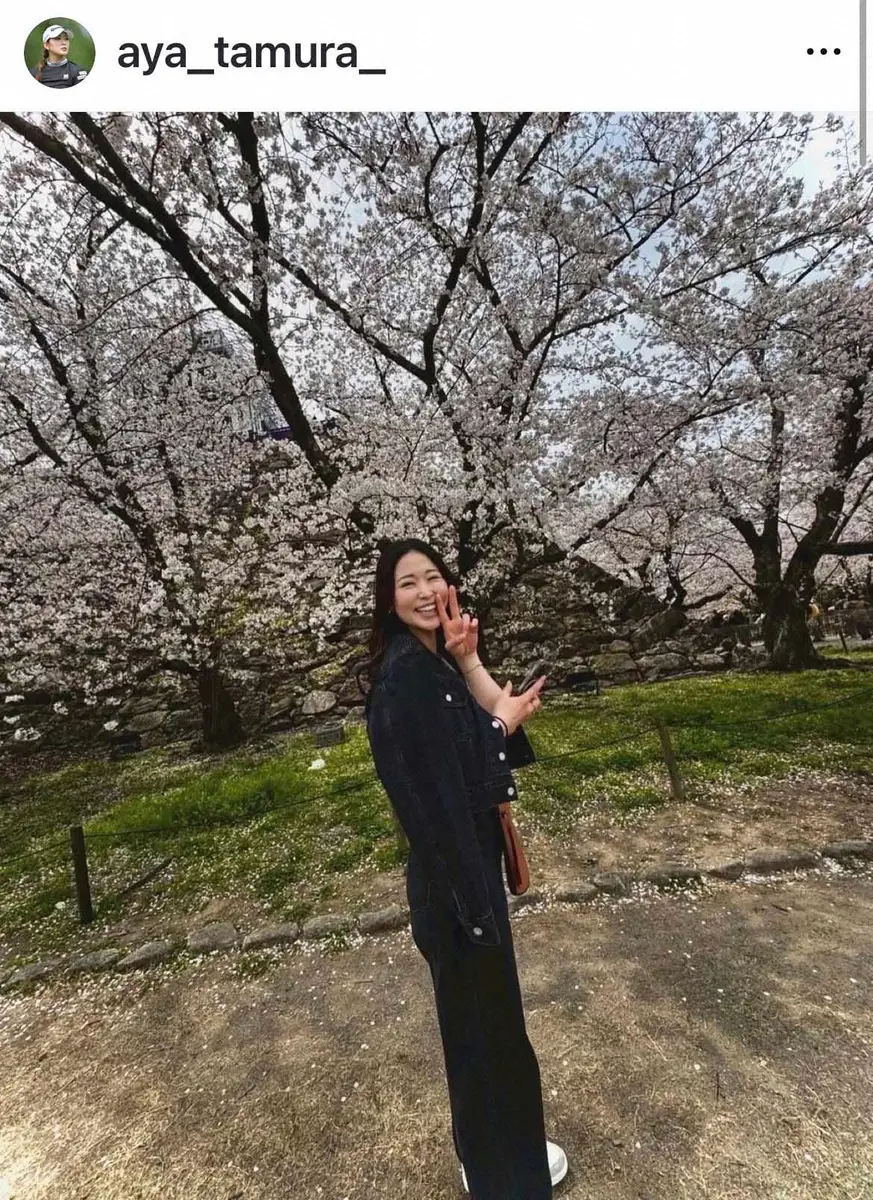 【画像・写真】プロゴルファー・田村亜矢　看護師への転身報告「試験を受け、無事合格」　ファン「凄い」「素晴らしい」