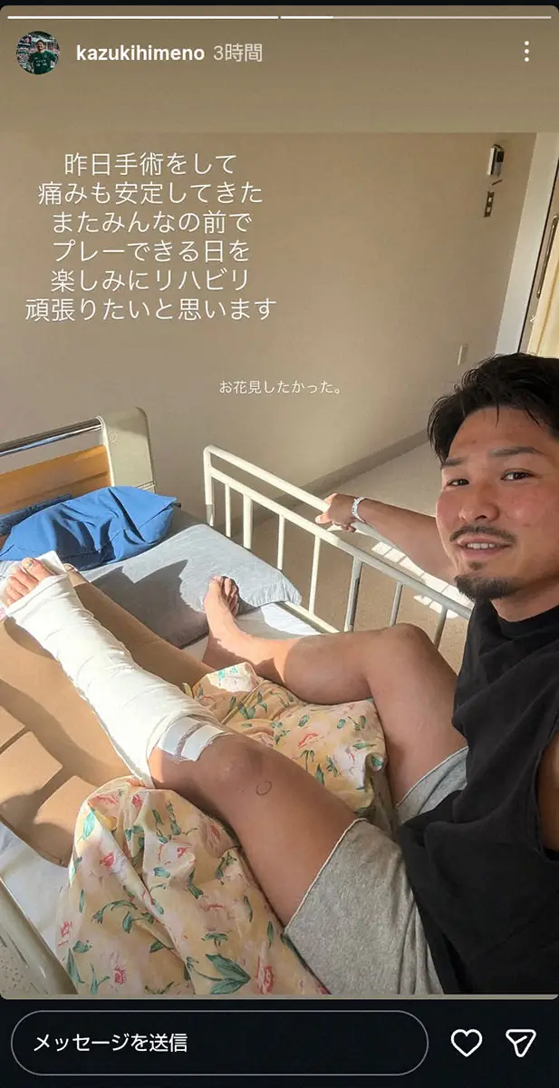 【画像・写真】【ラグビー】トヨタNo・8姫野和樹、アキレス腱負傷で長期離脱　「昨日手術を」と入院中の姿投稿