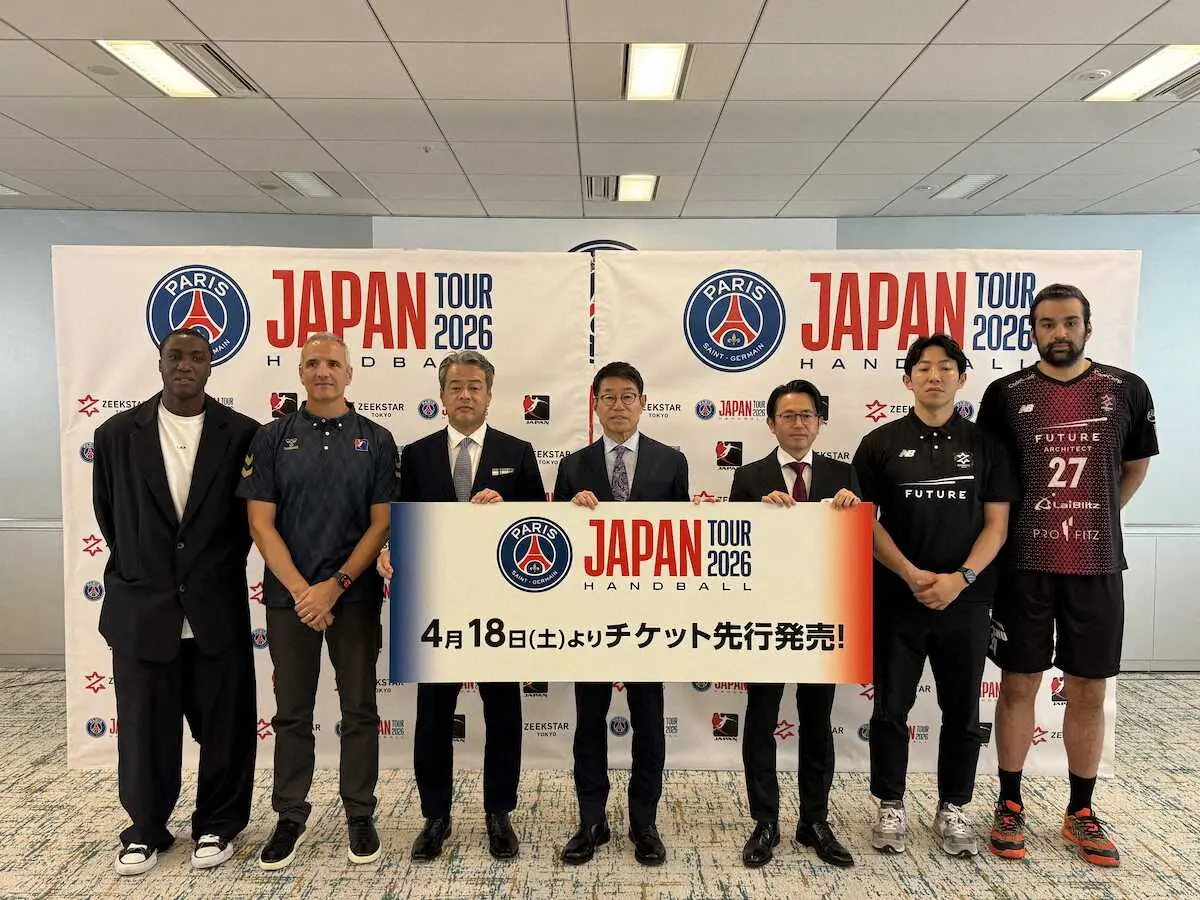 【画像・写真】【ハンドボール】世界屈指の強豪・パリSG　8月の来日決定　ジークスター東京＆ネクスト日本代表と対戦