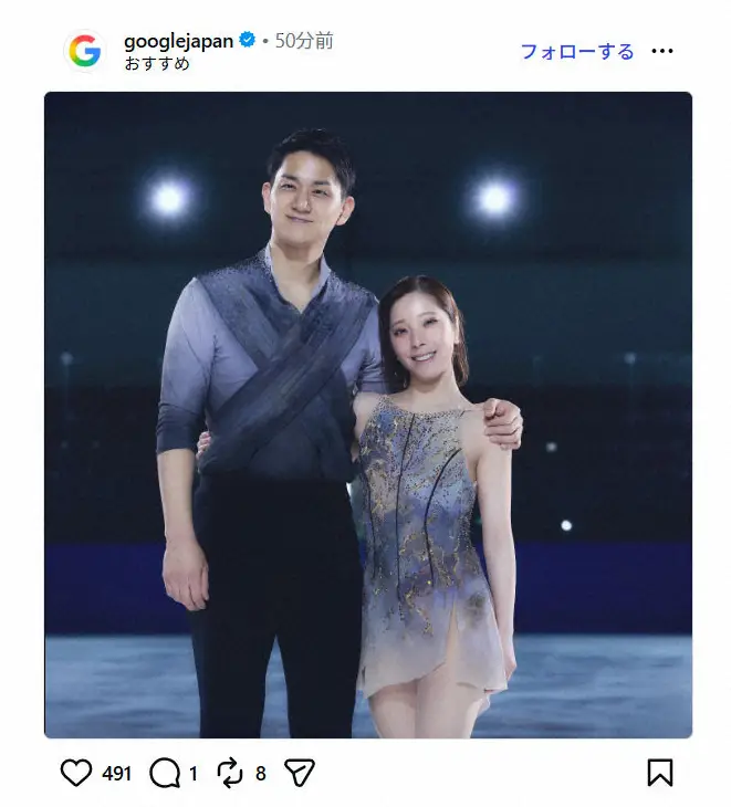 【画像・写真】現役引退のりくりゅう　世界的企業がねぎらい「たくさんの感動をありがとうございました」　