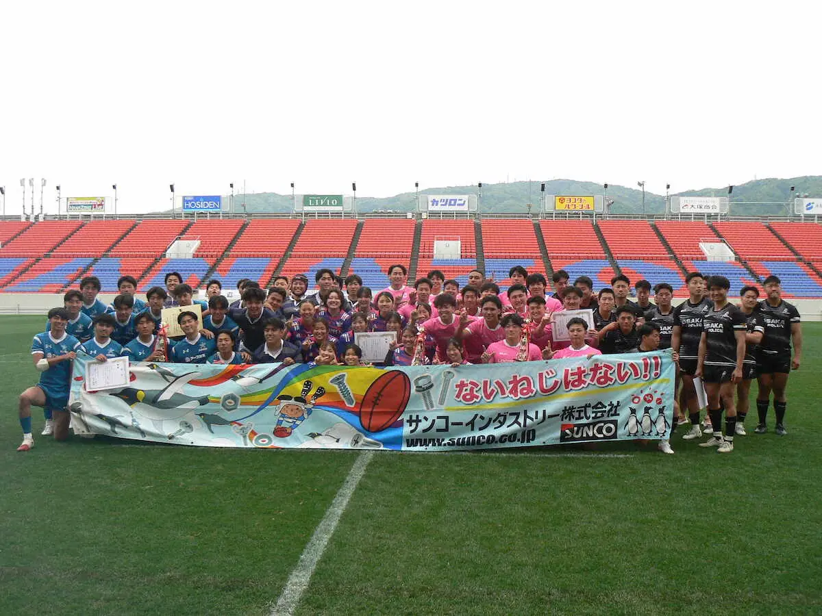 【画像・写真】ラグビー関西セブンズ　同大を破り近大初優勝　目指す関西三冠へまずは一冠獲得