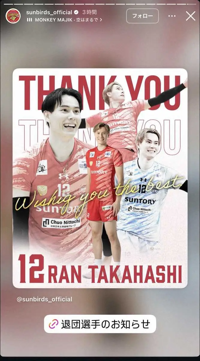 【画像・写真】【バレー】高橋藍、サントリー退団　3季ぶり海外へ　世界最高峰ポーランドL・ルブリン入り有力