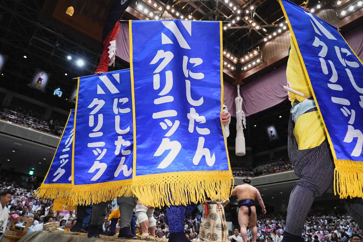 【画像・写真】史上初「にしたんクリニック」が幕内全取組に懸賞掲出　1日で95本　西村社長「他の企業さんも続いて」